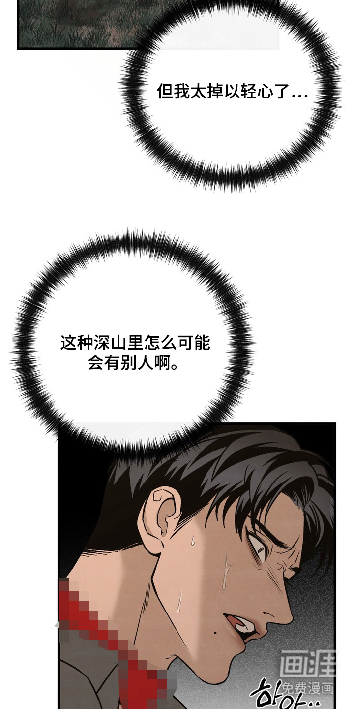 第14话 第18页