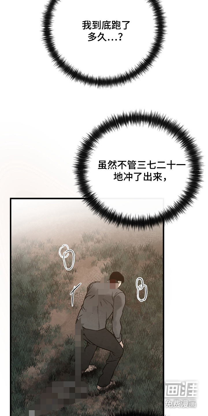 第14话 第17页