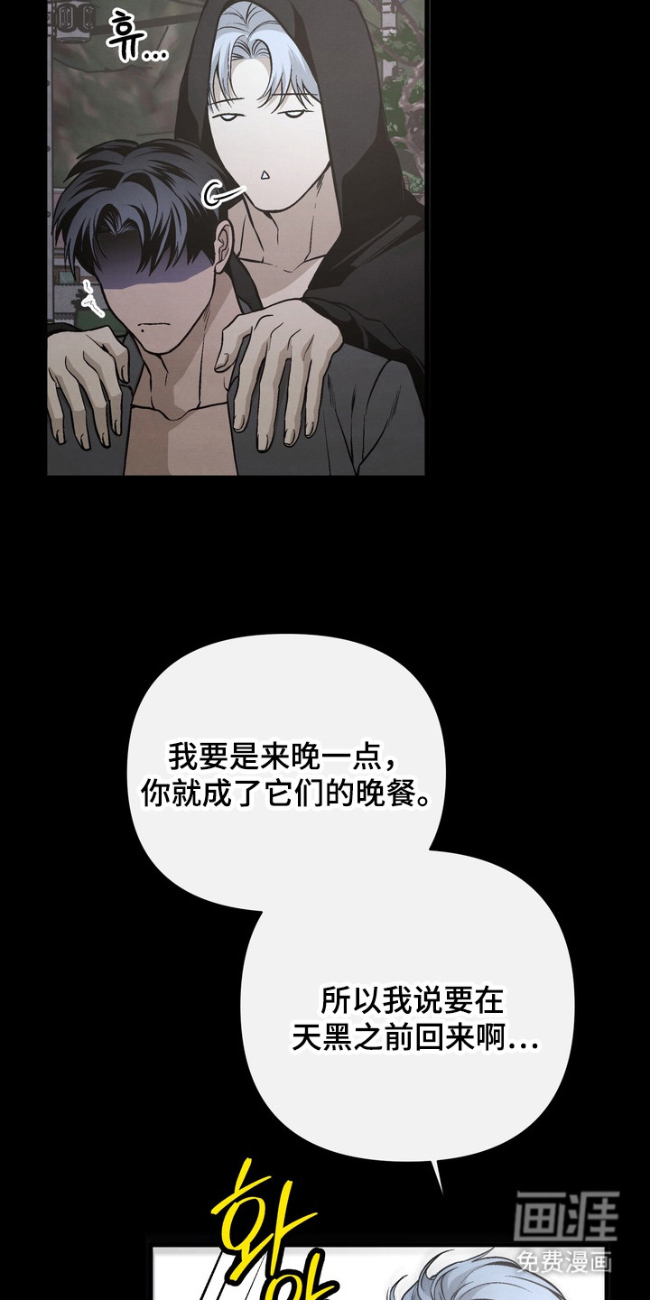 第16话 第16页