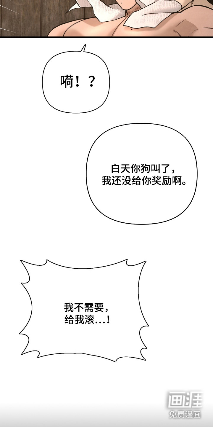 第17话 第25页