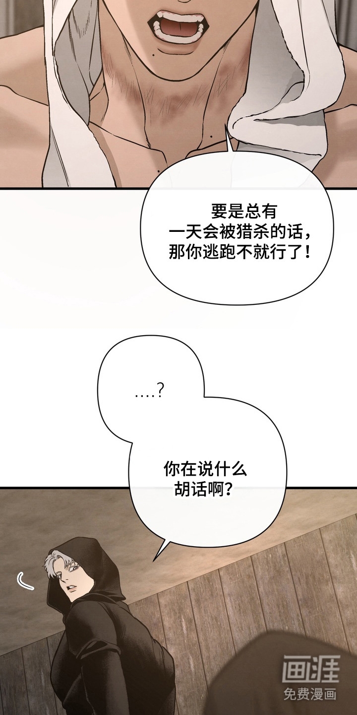 第17话 第14页