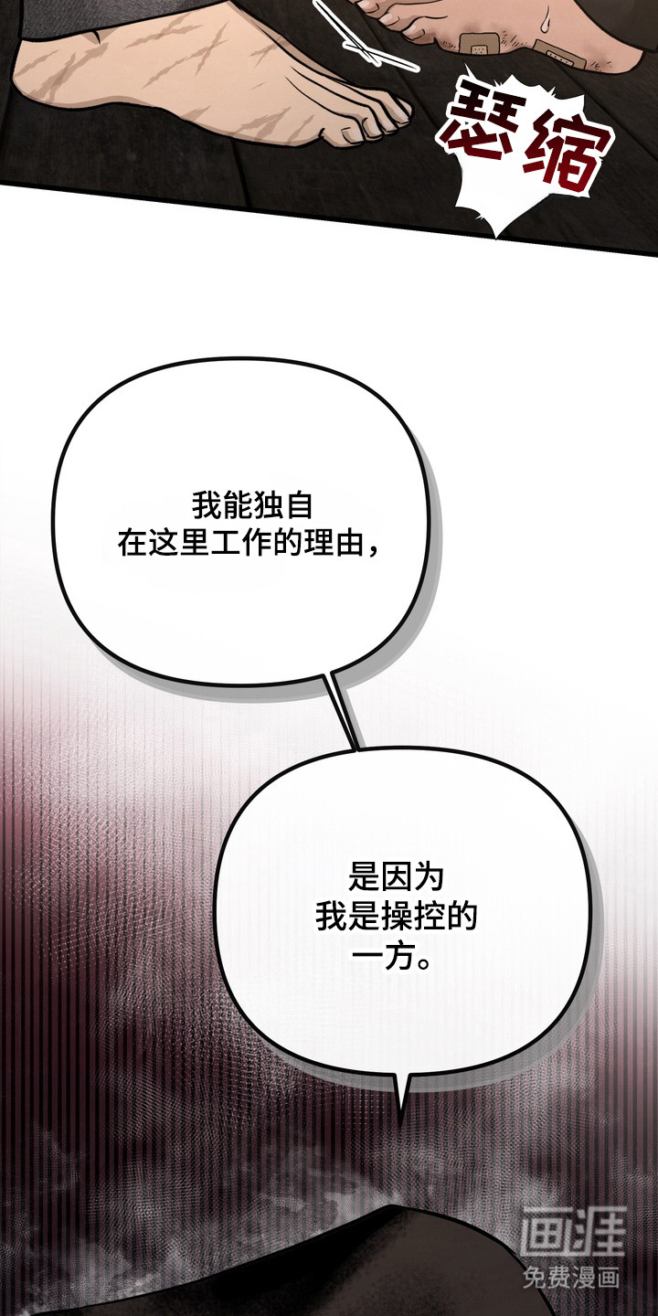 第17话 第16页