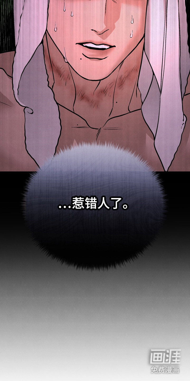第17话 第21页