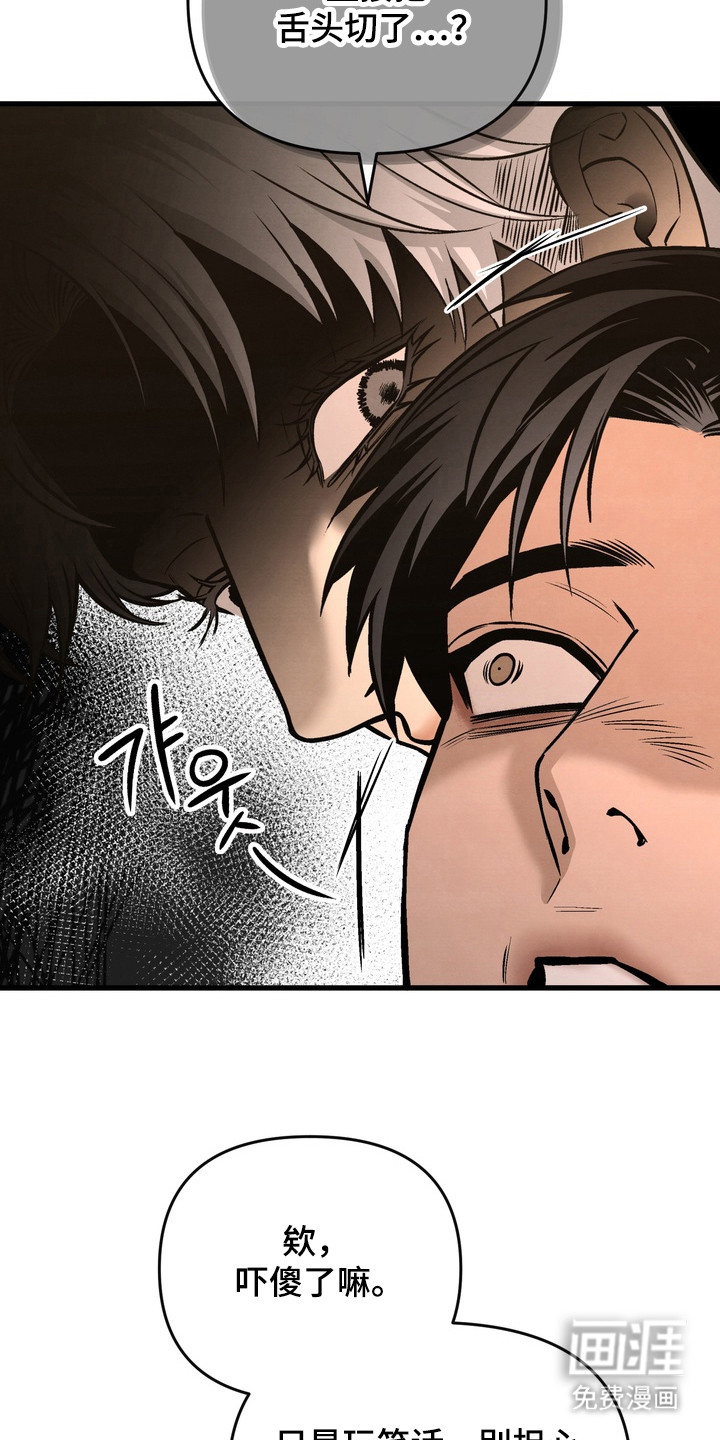 第18话 第7页