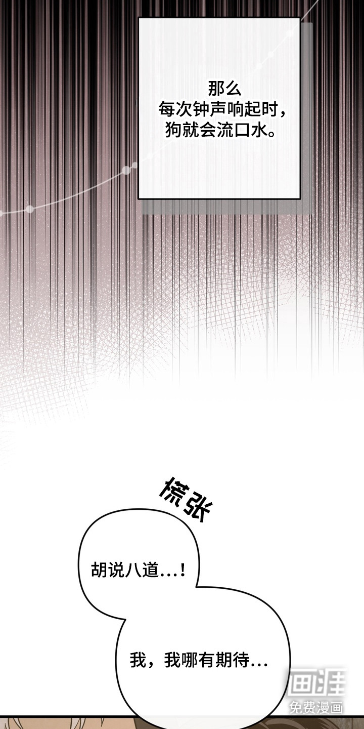 第18话 第2页