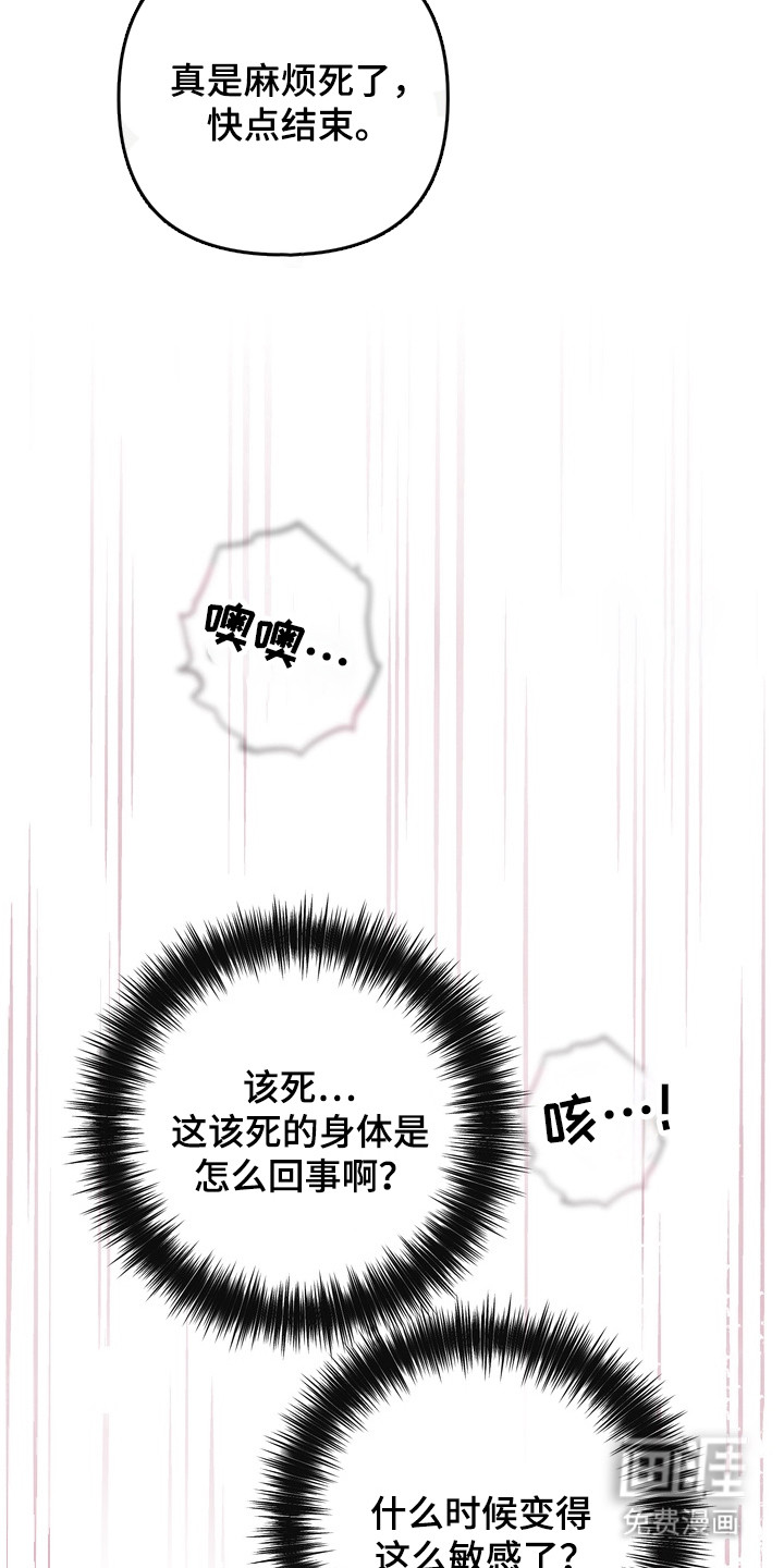 第18话 第9页