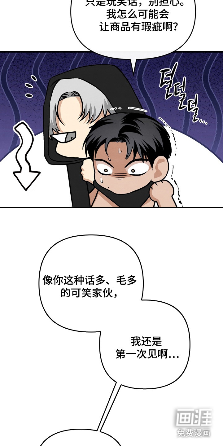 第18话 第8页