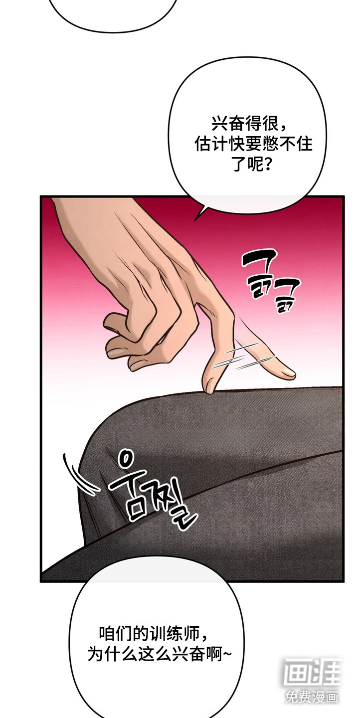 第19话 第2页