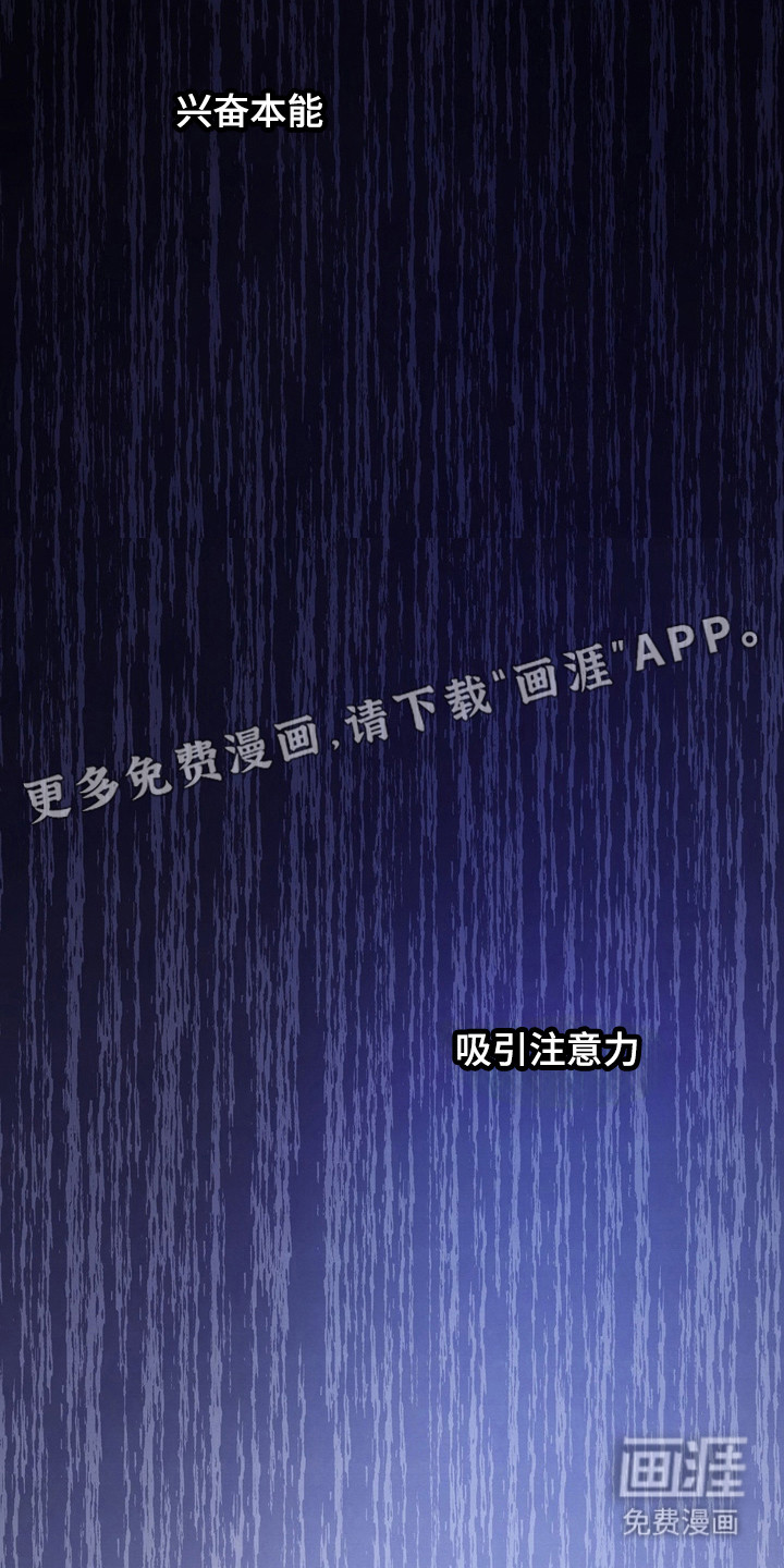 第19话 第8页