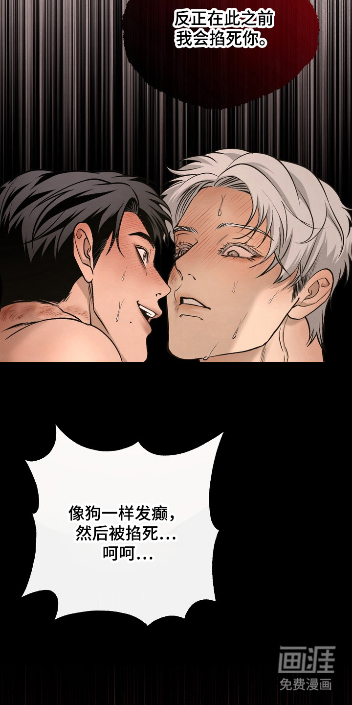 第20话 第5页