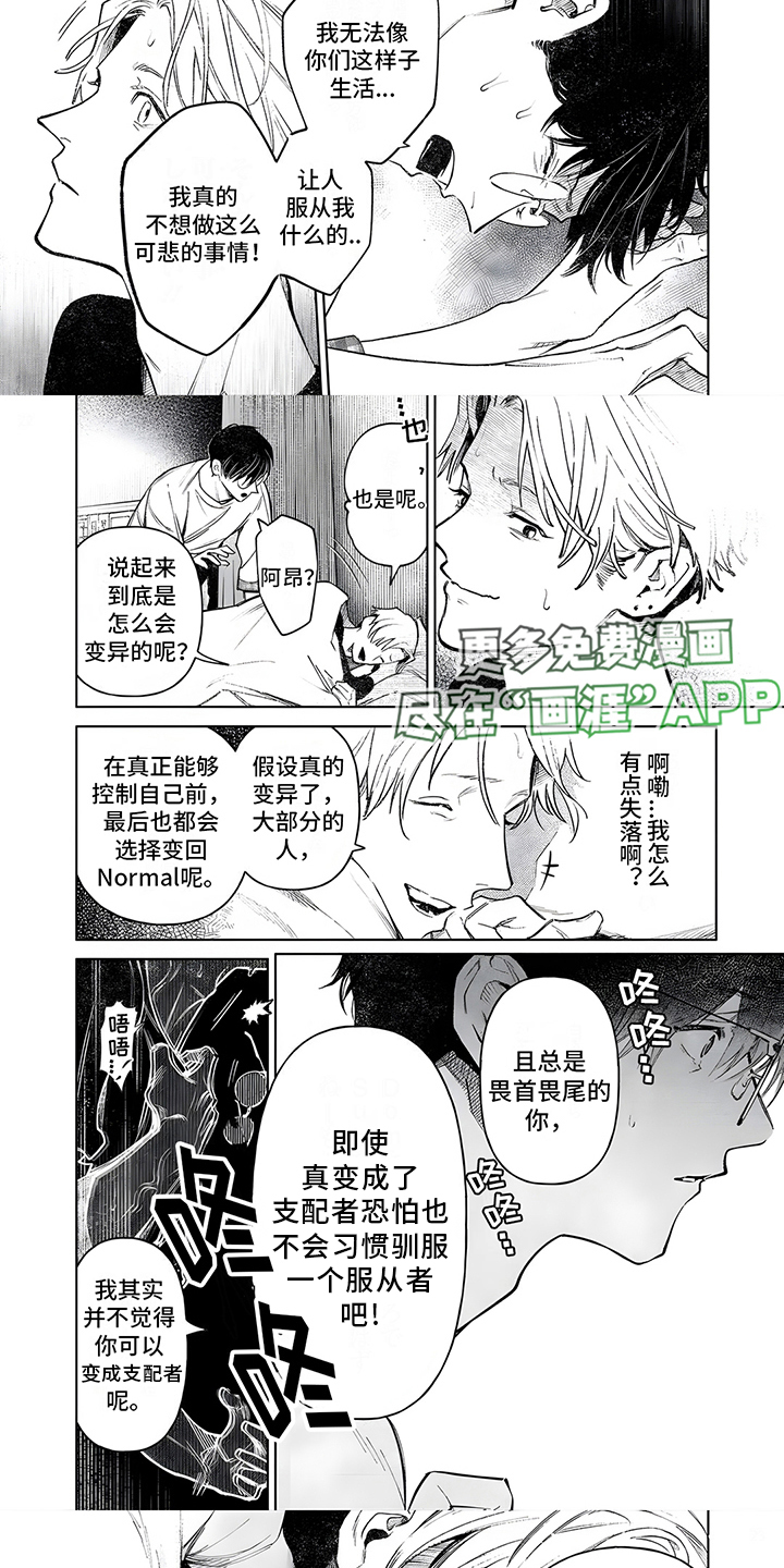 第6话4