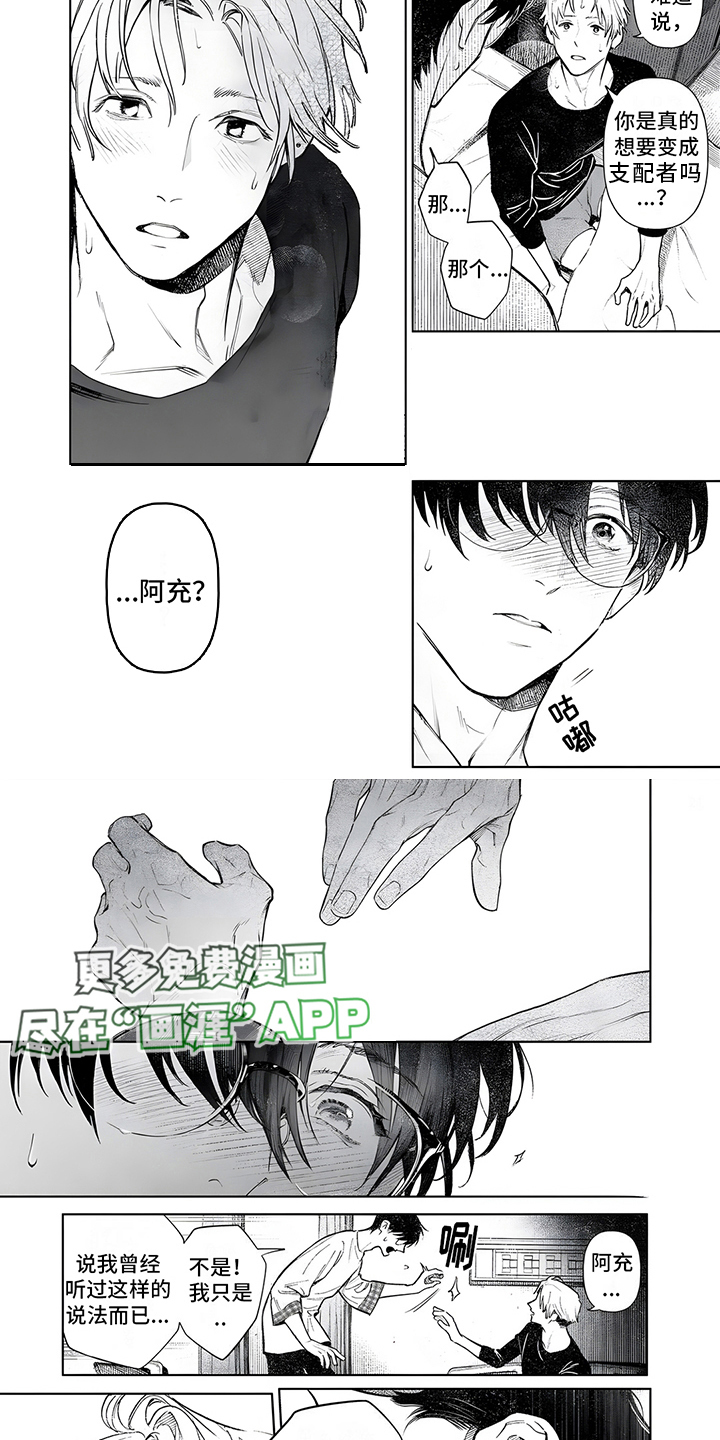 第6话3