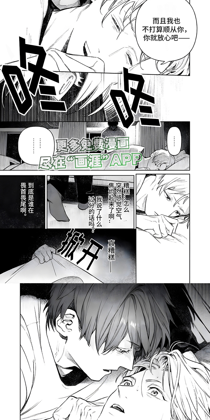 第6话5