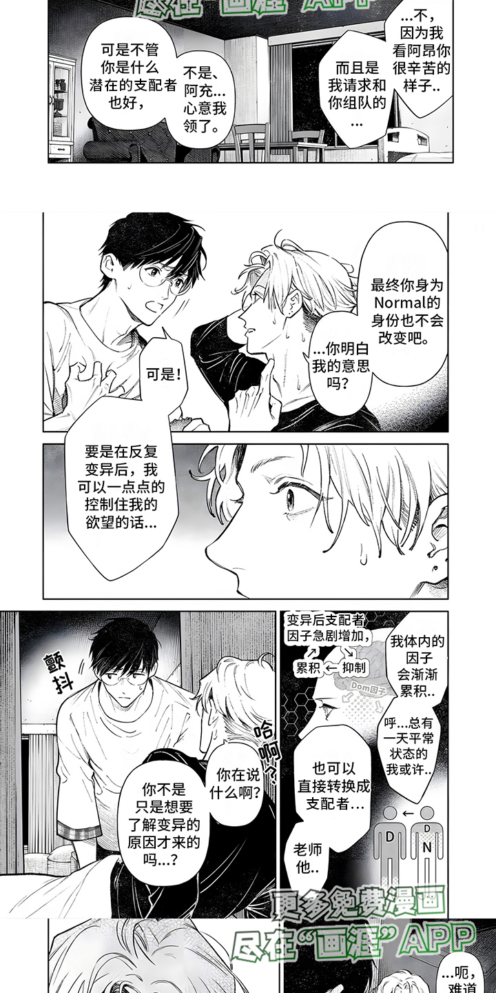 第6话2