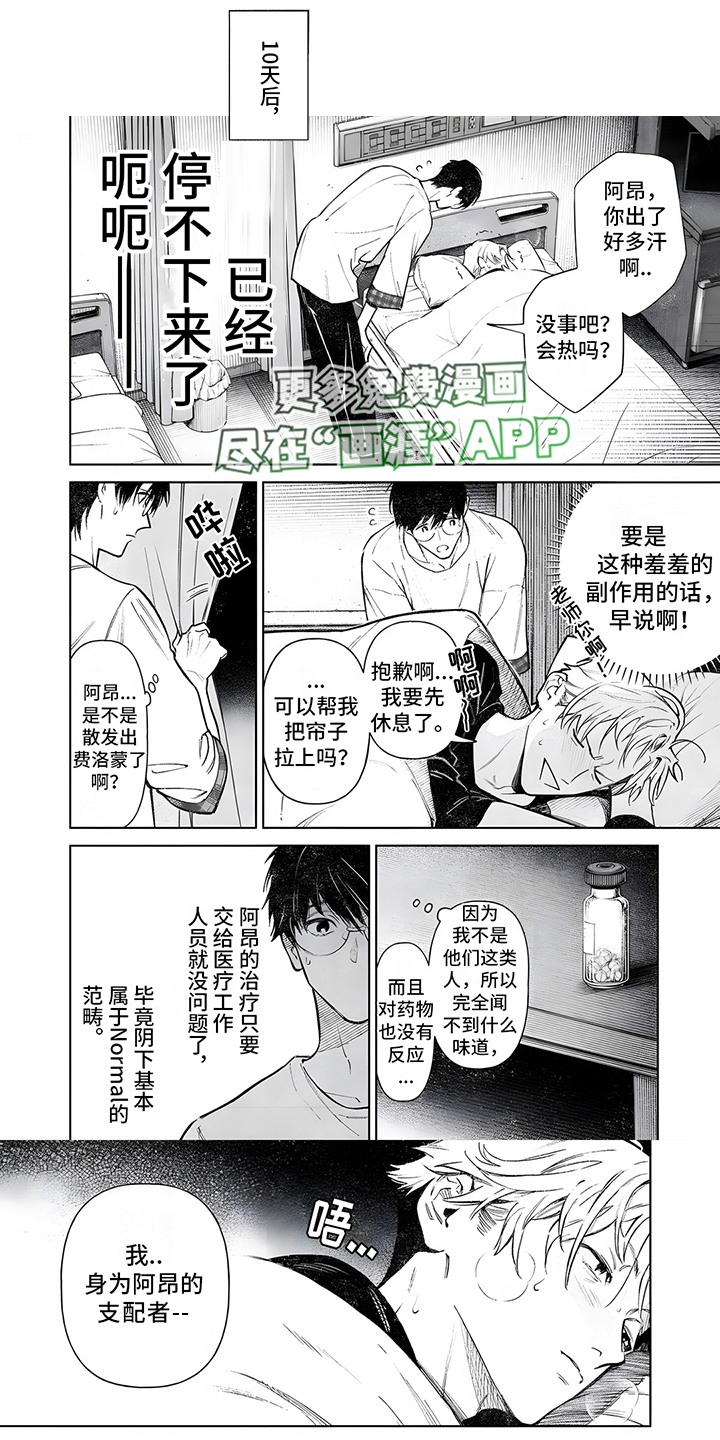 第6话0