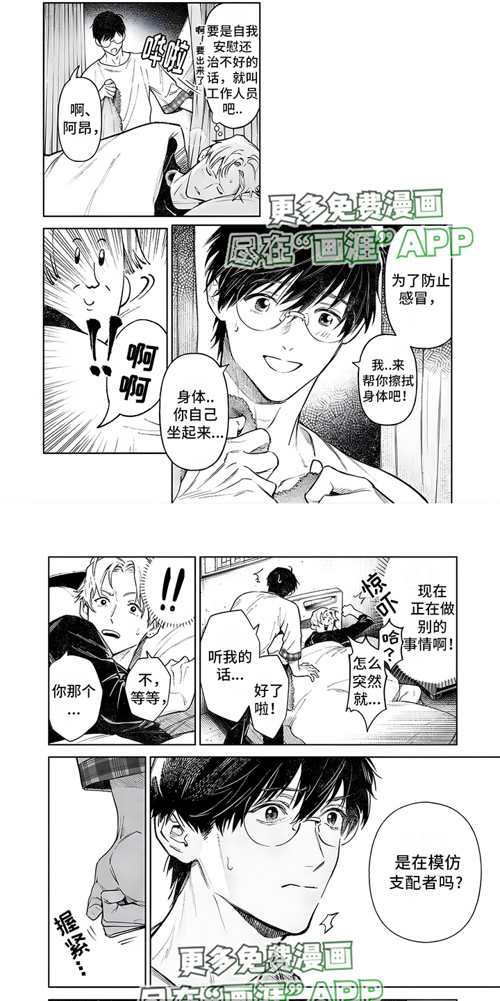 第6话1
