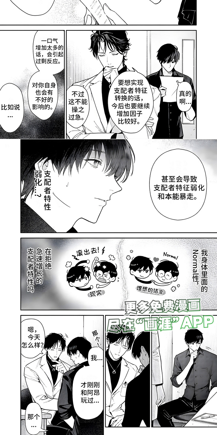 第13话3