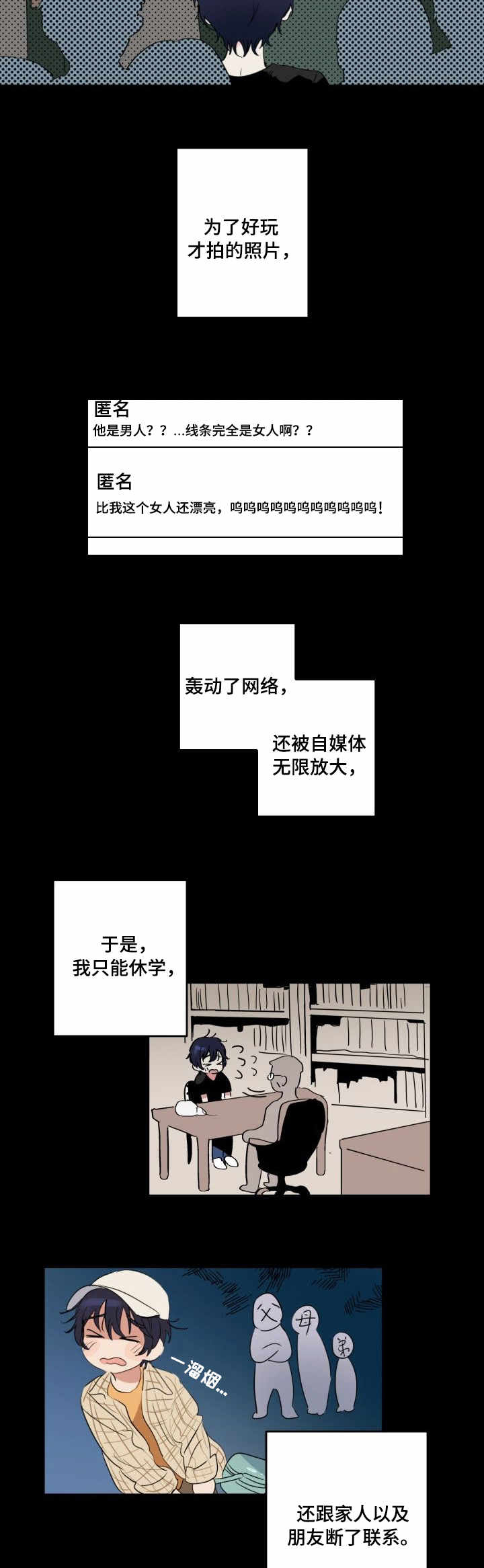 第1话 第10页