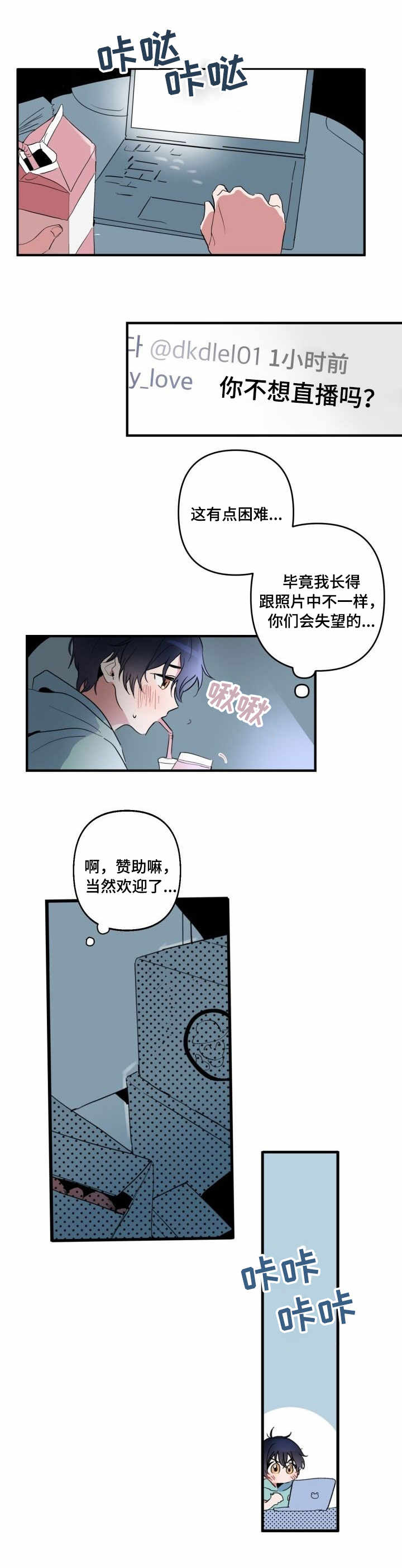 第1话 第5页