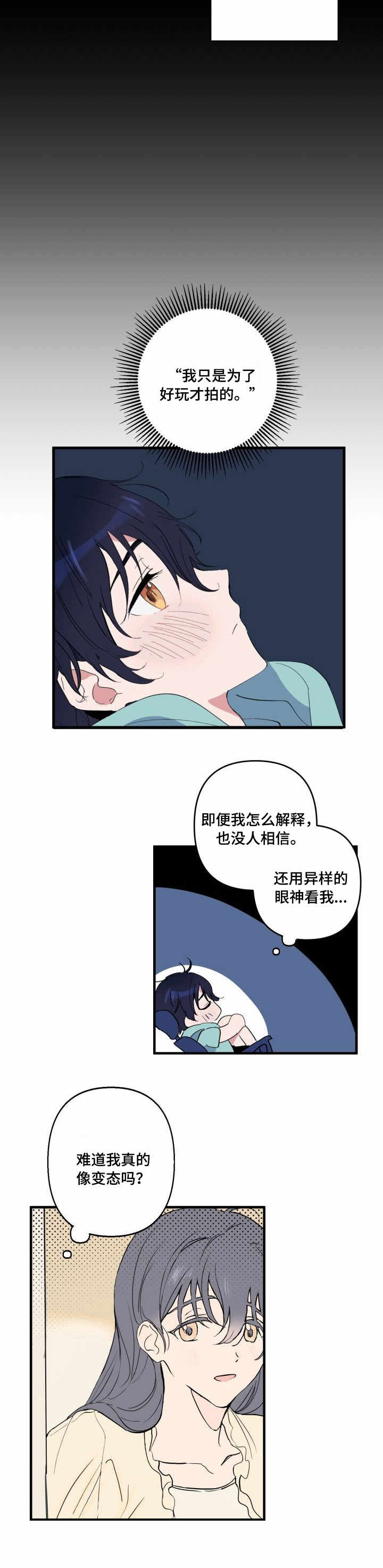 第1话 第11页