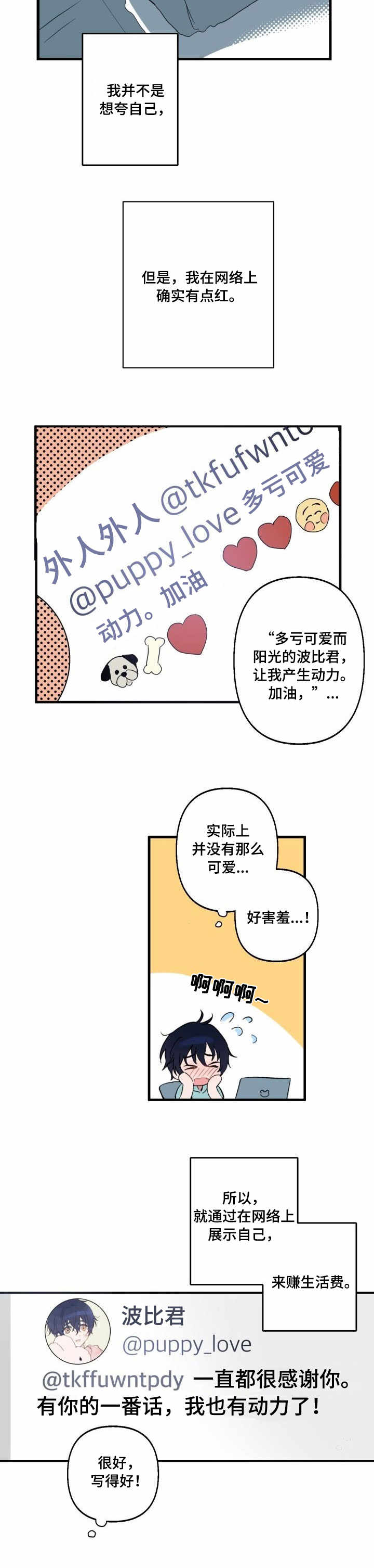 第1话 第4页