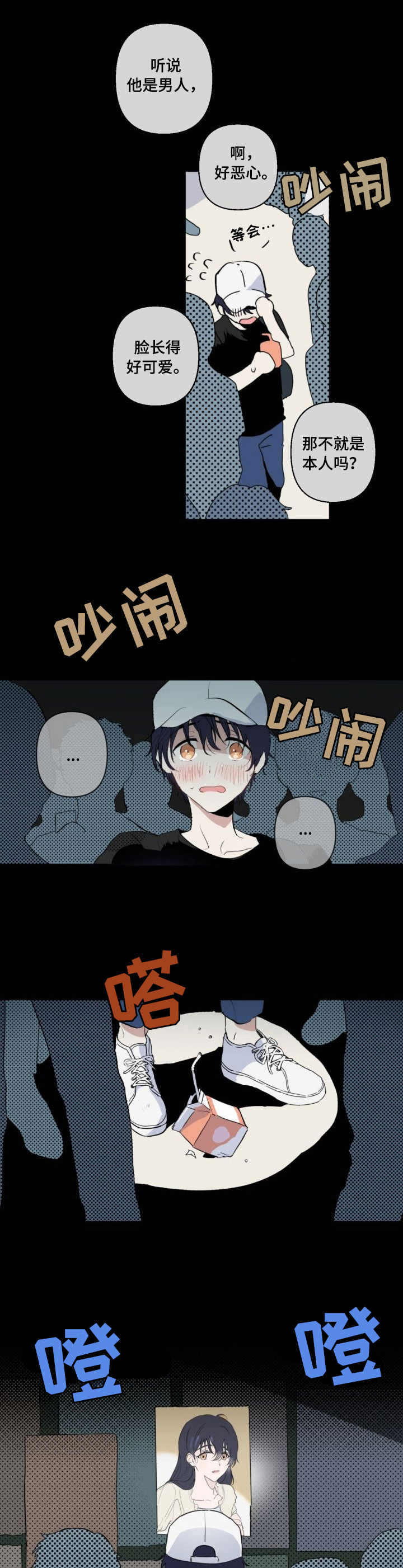 第1话 第9页