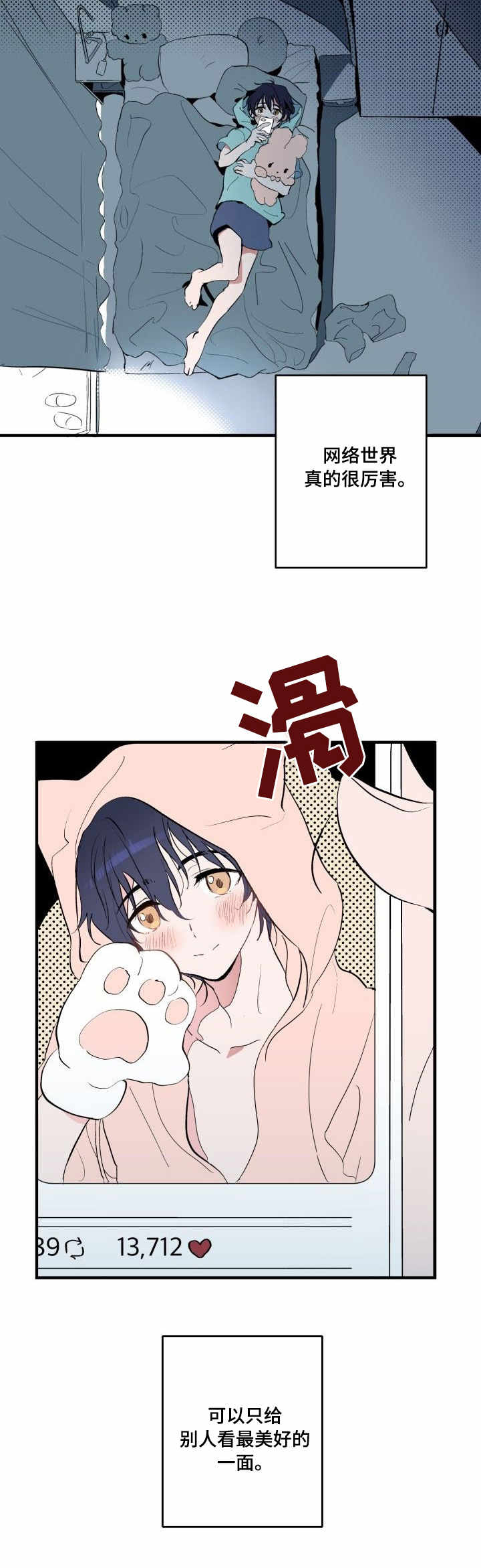第1话 第2页