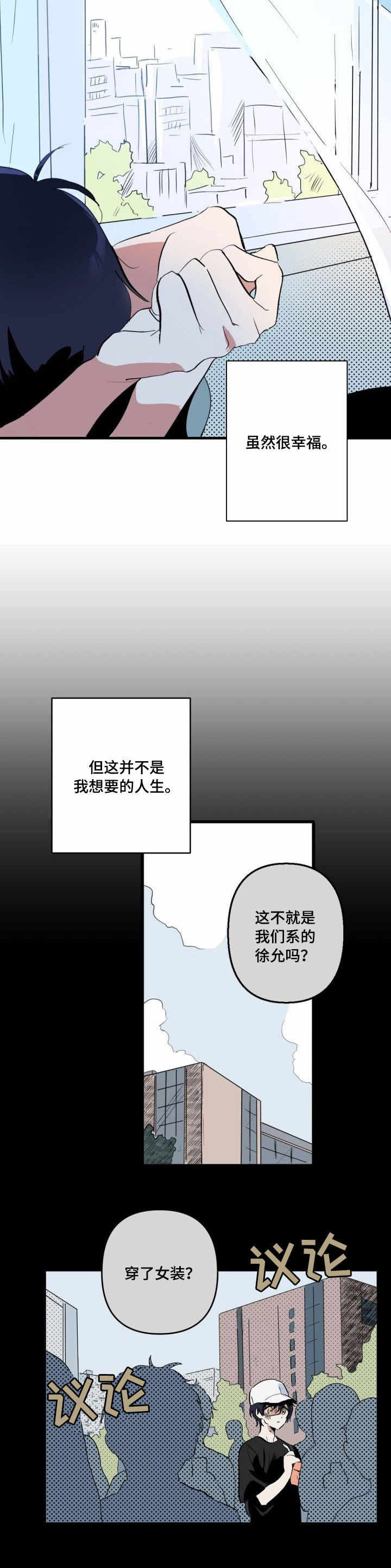 第1话 第8页