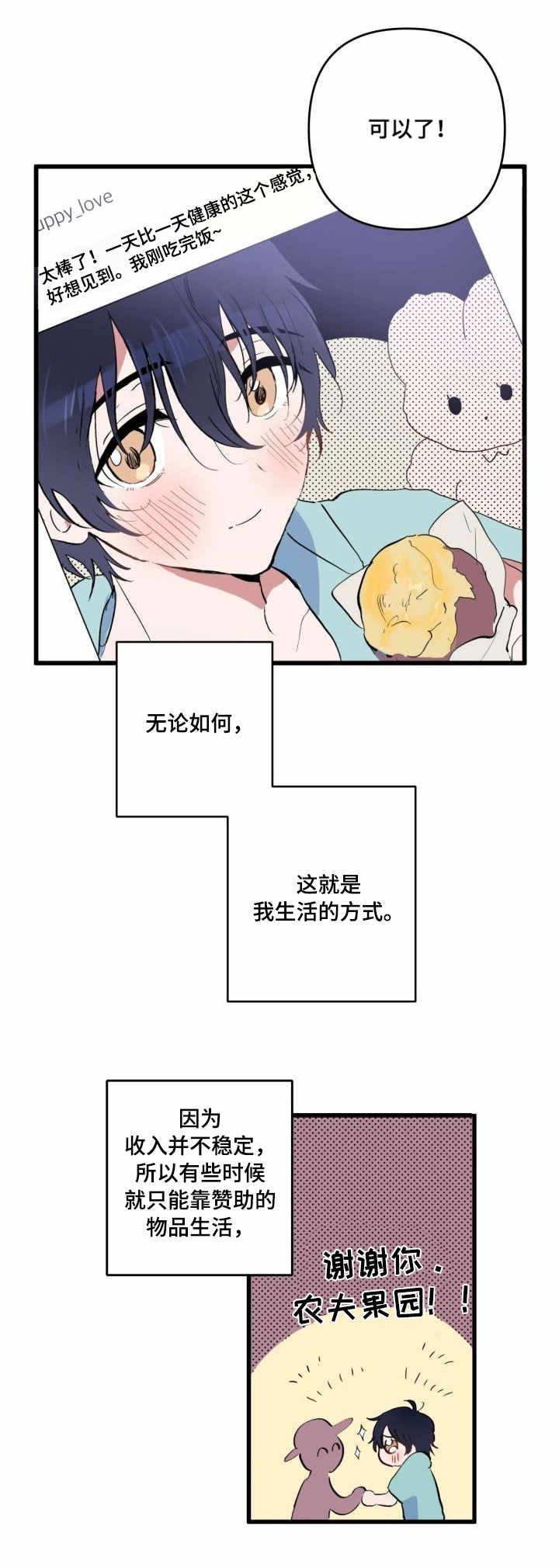 第1话 第6页