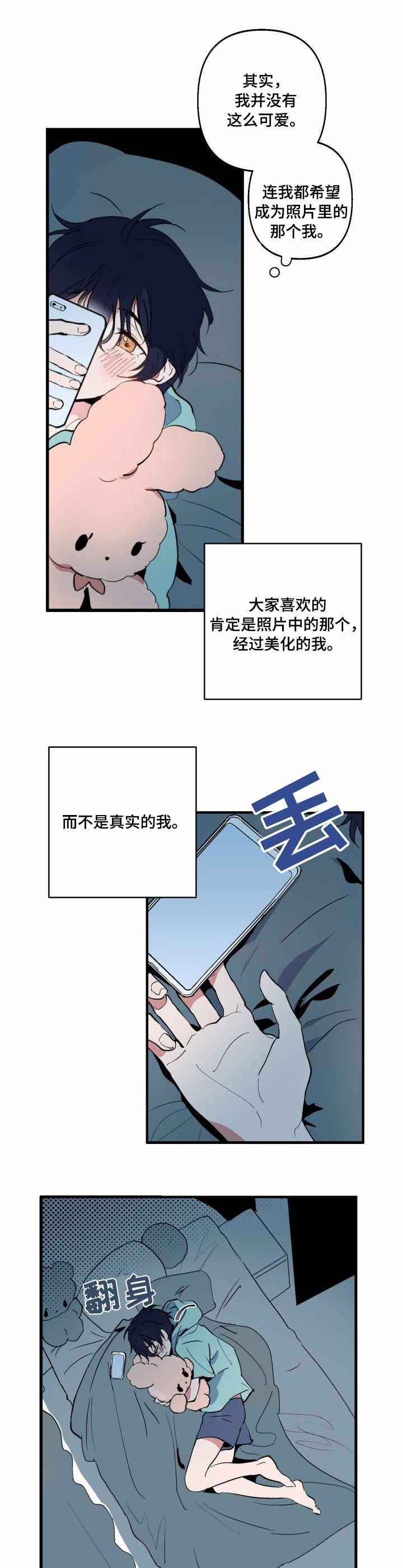 第1话 第3页