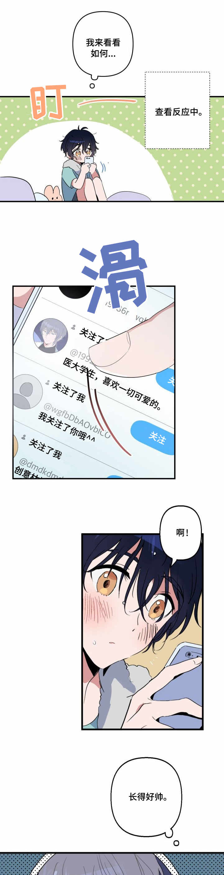 第2话 第4页