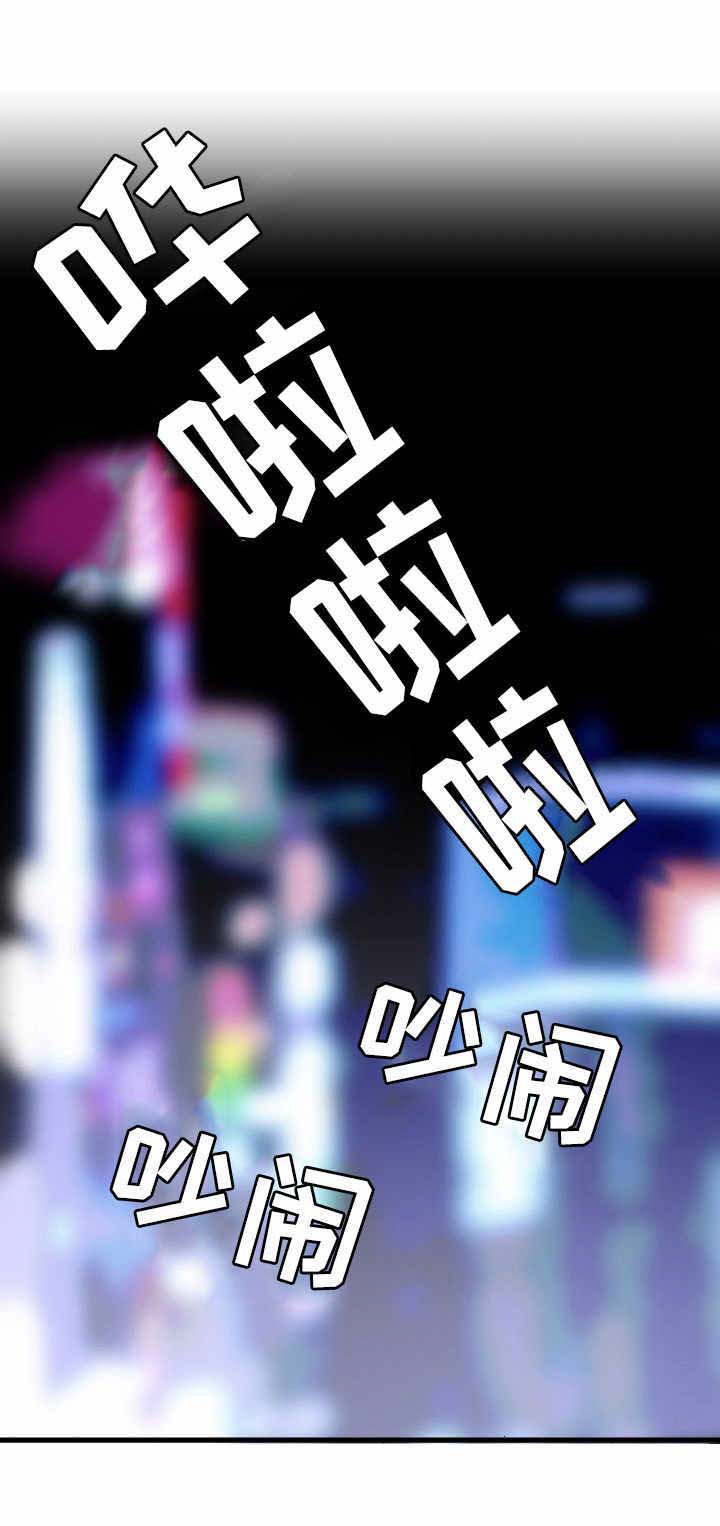 第2话 第8页