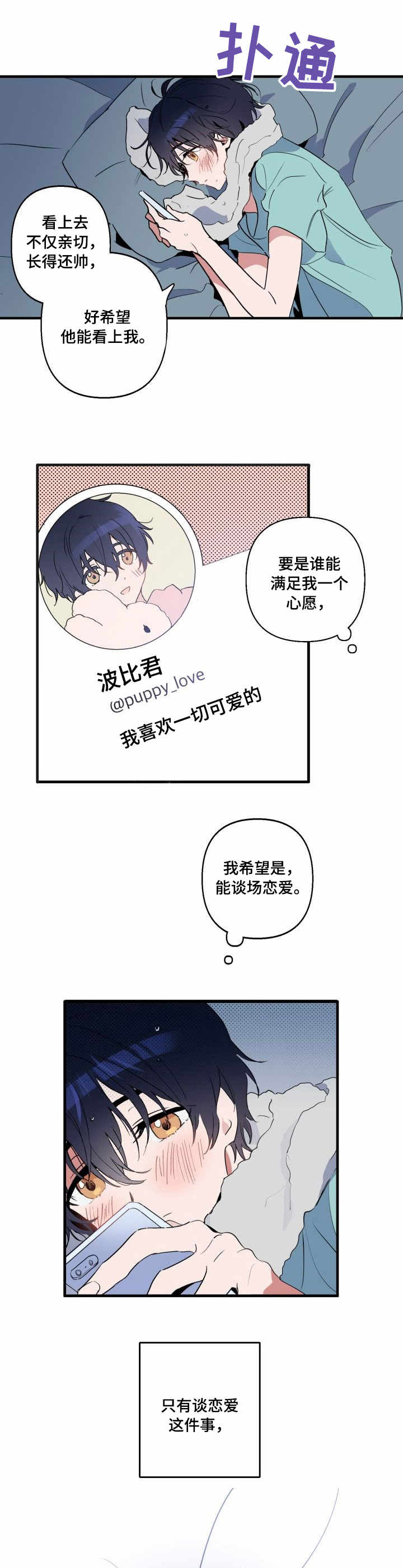 第2话 第6页