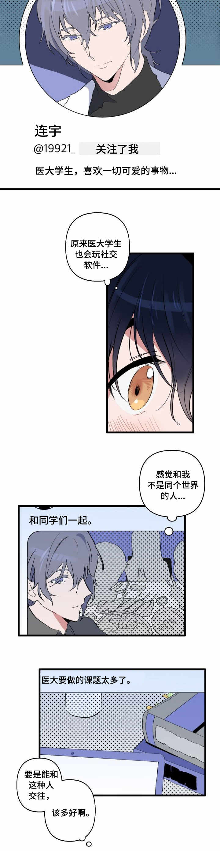 第2话 第5页