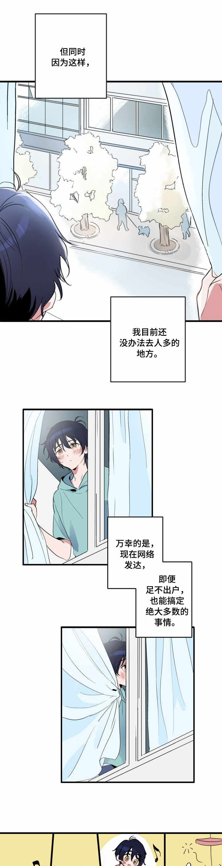 第2话 第2页