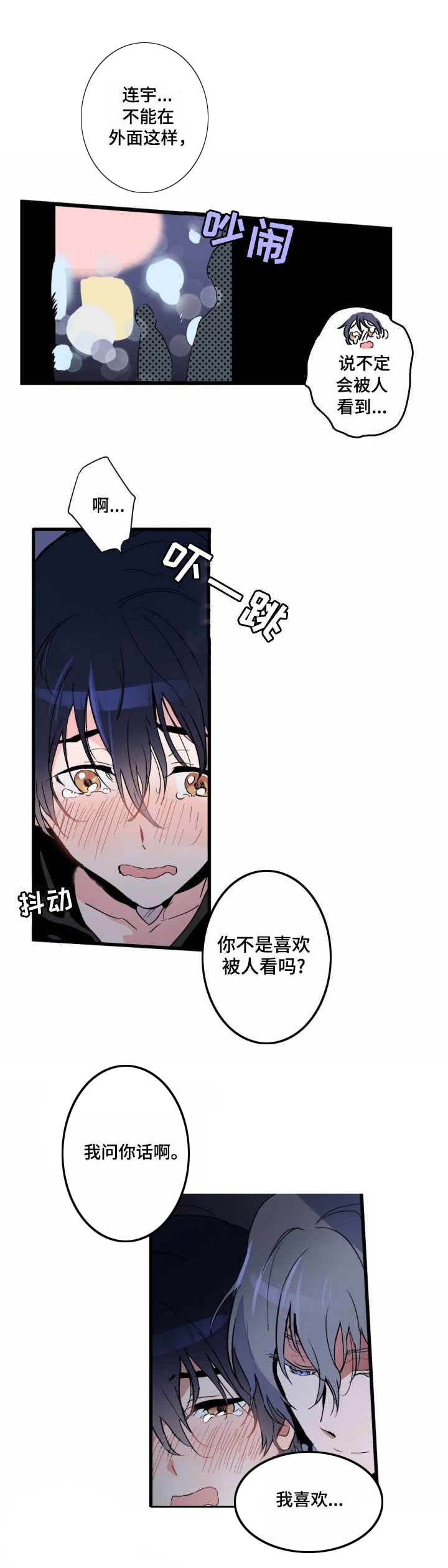 第2话 第9页