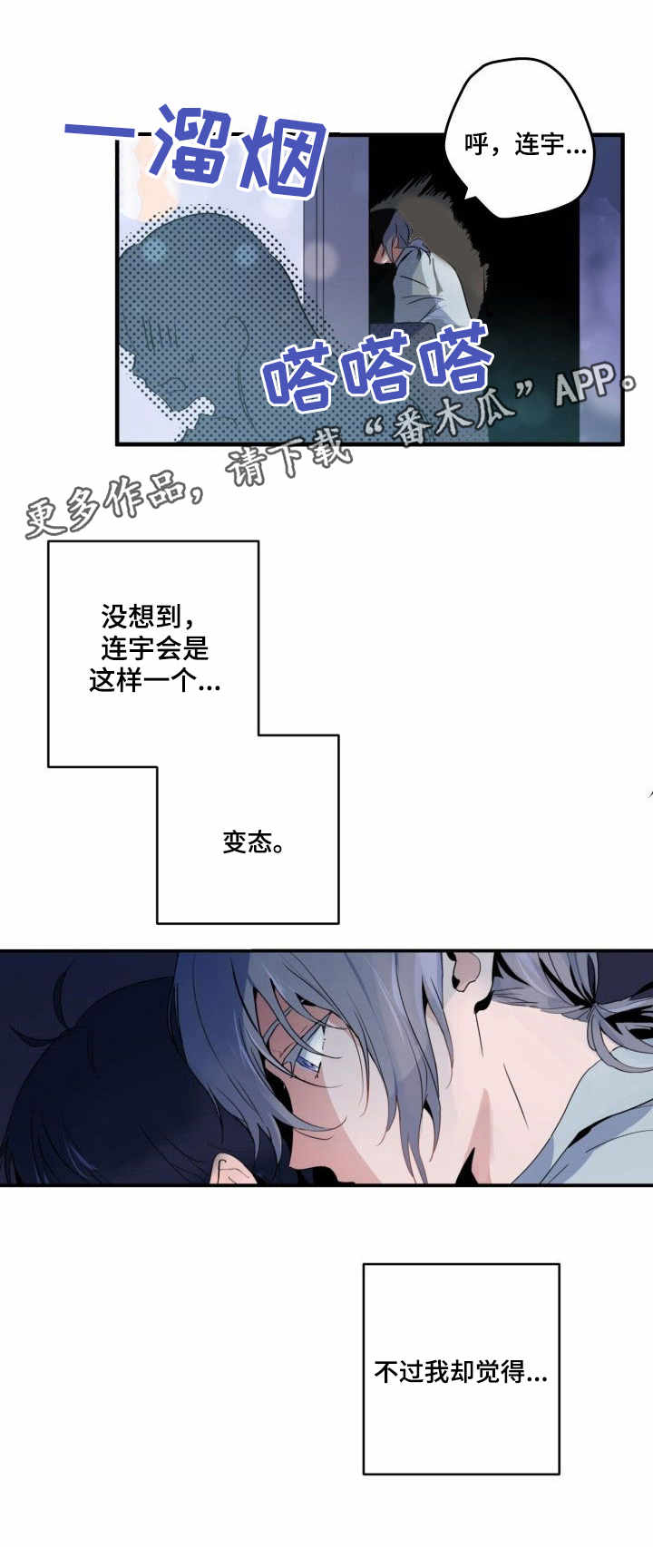 第3话 第2页