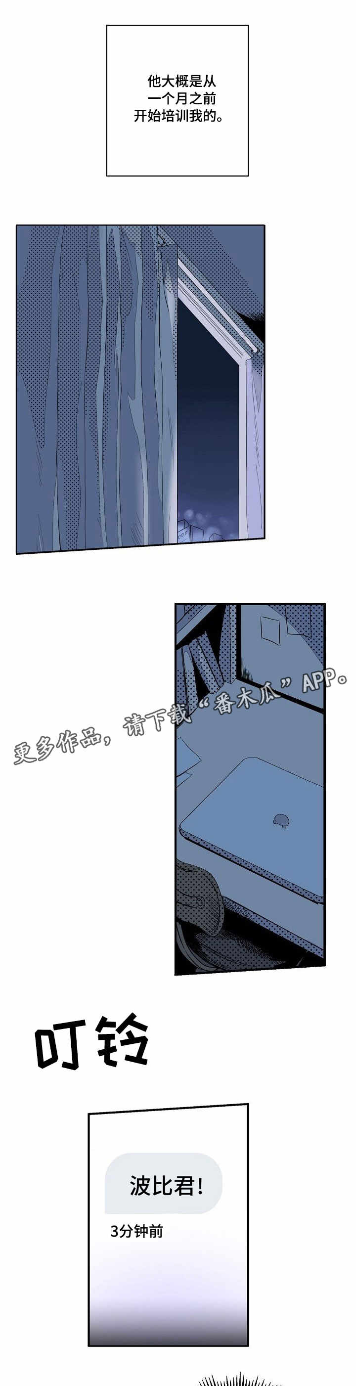 第3话 第4页