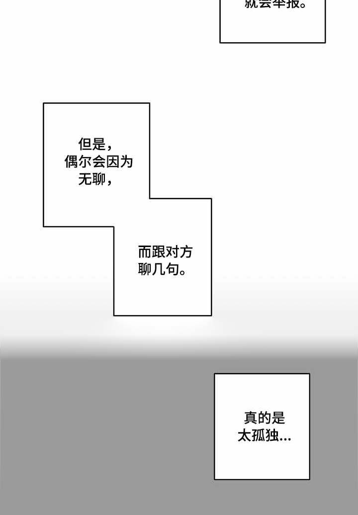 第3话 第7页