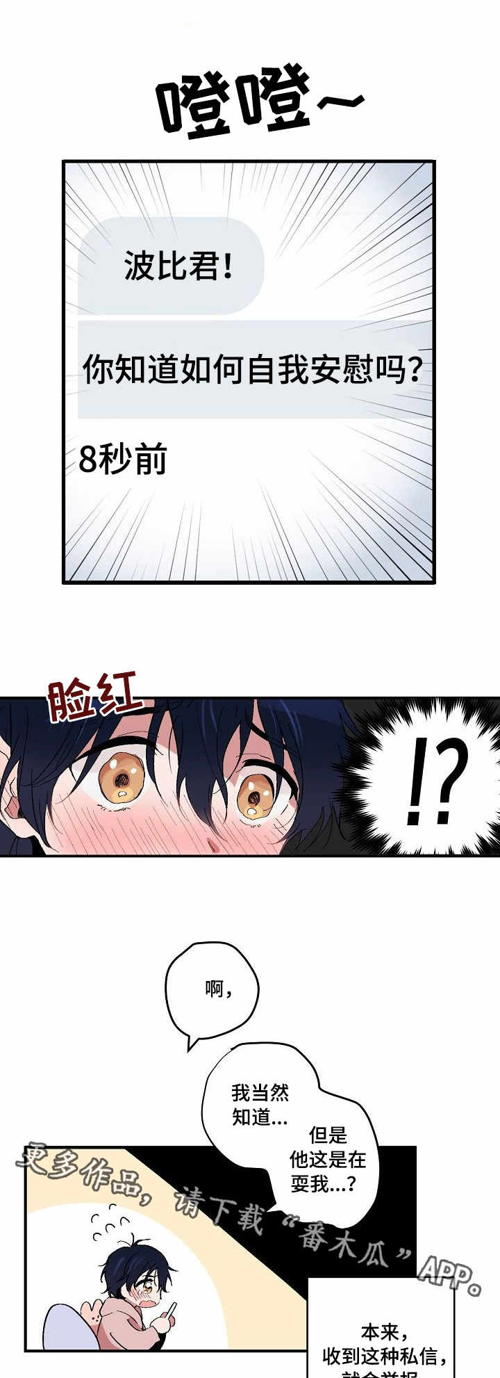 第3话 第6页