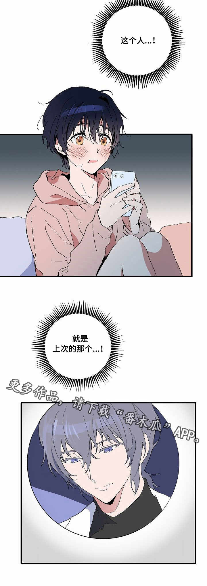 第3话 第5页