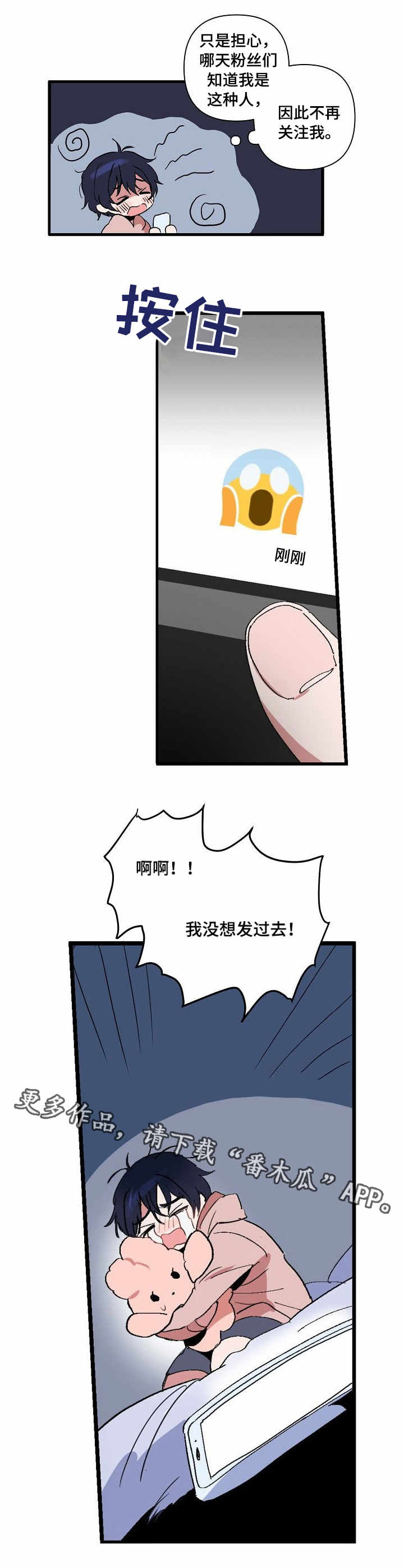 第3话 第10页