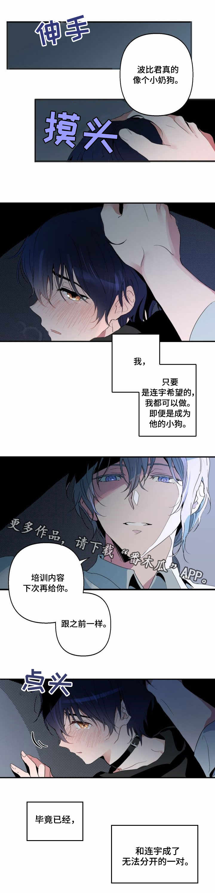 第3话 第3页