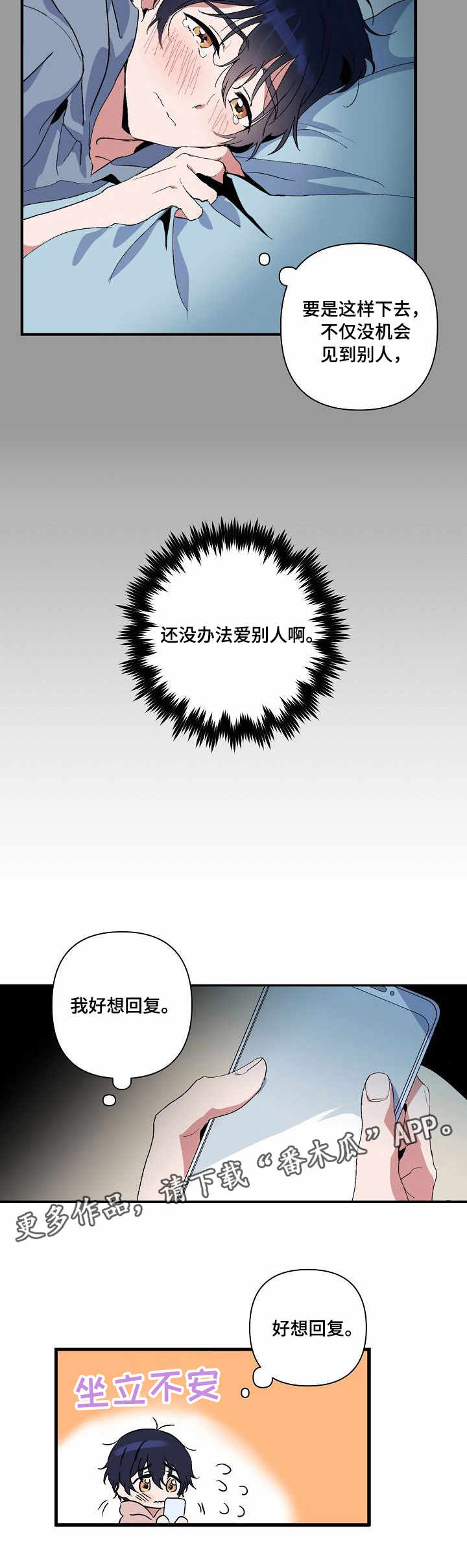 第3话 第9页