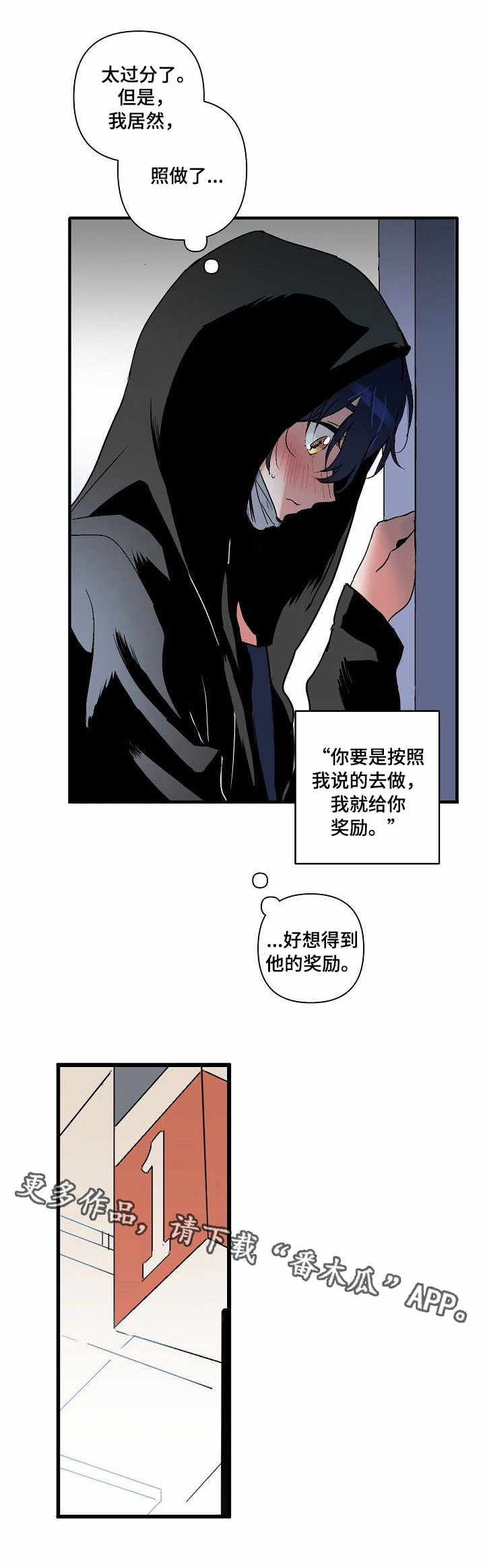 第4话 第10页