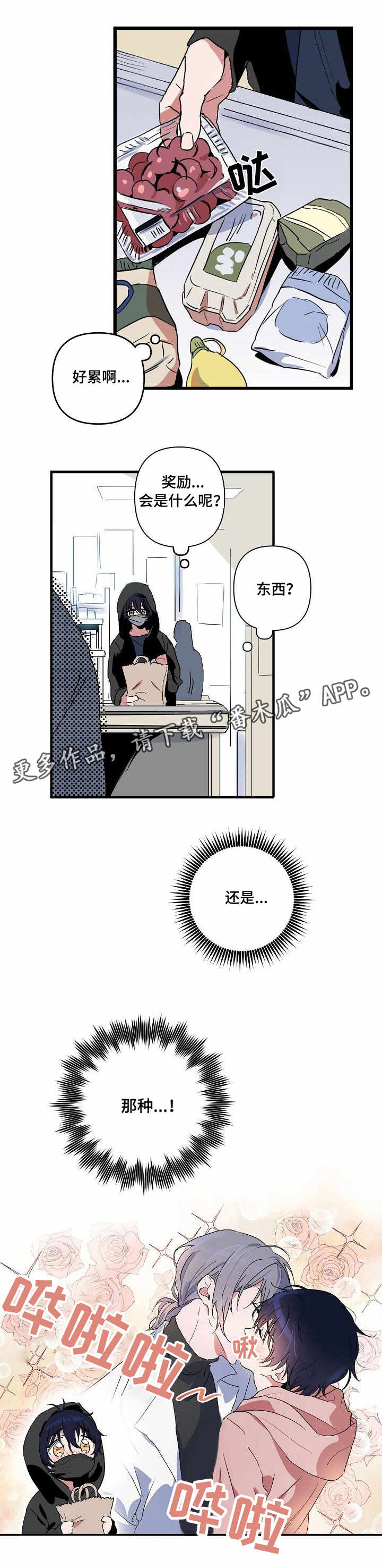 第4话 第11页