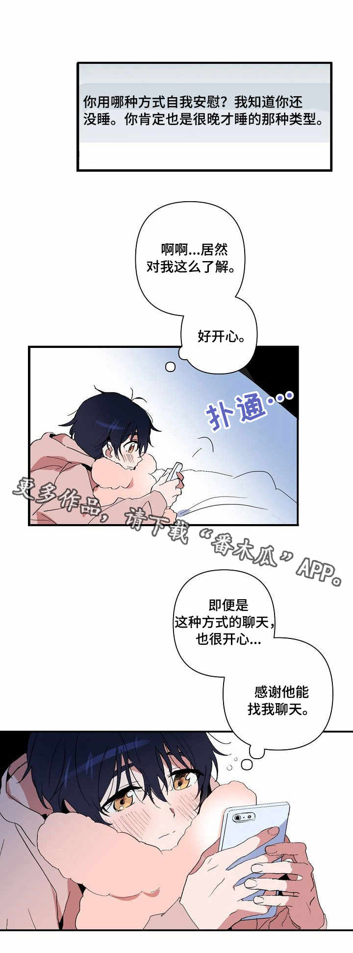 第4话 第3页