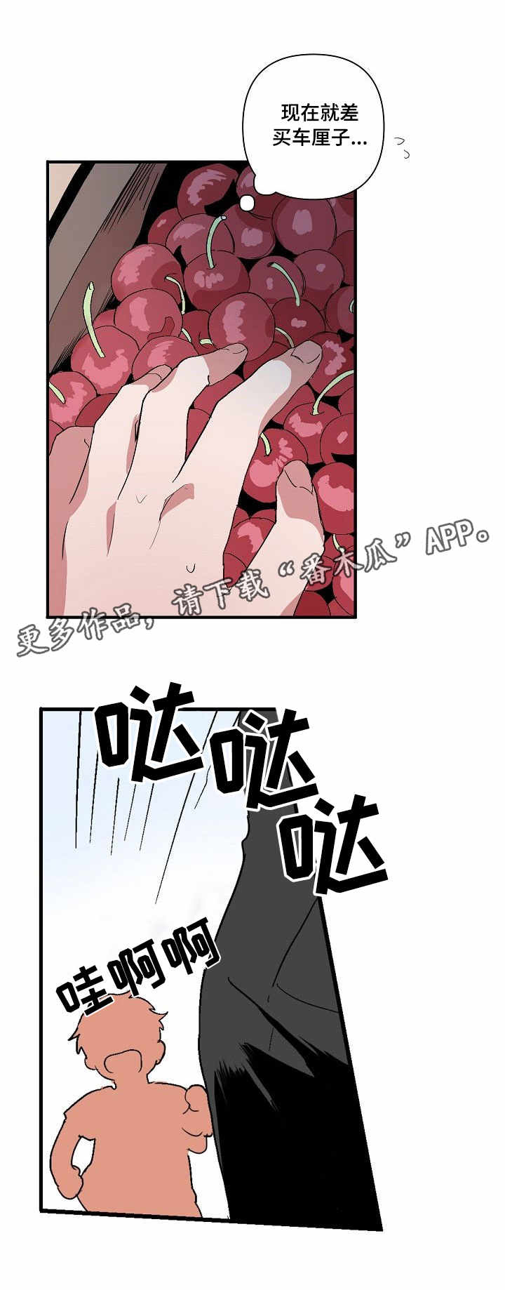 第4话 第7页