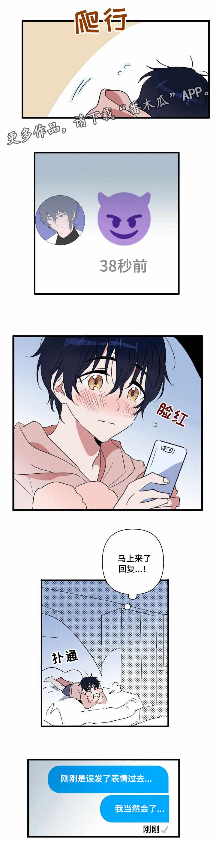 第4话 第2页