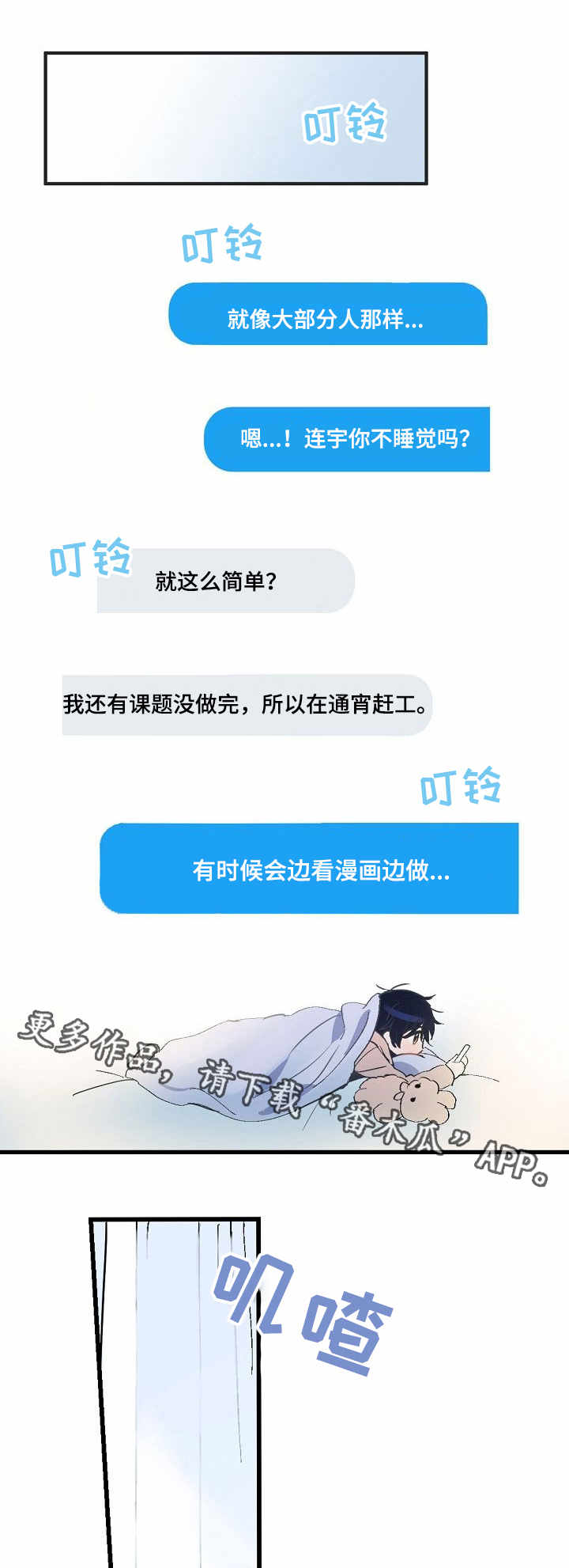 第4话 第4页